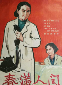 操大逼片